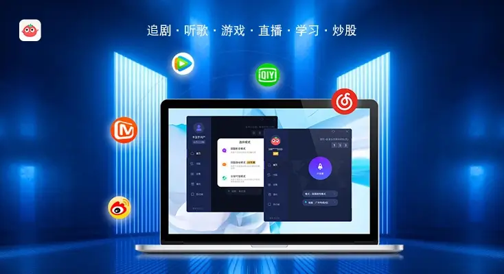 图解搭建回国VPN