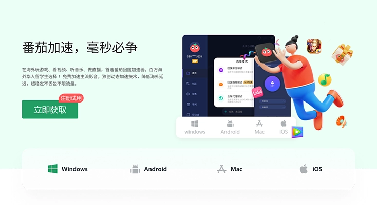 回中国的vpn